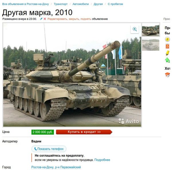 Bogus avito.ru ad for a T-90 tank. Bogus avito.ru ad for a T-90 tank. - Sputnik International