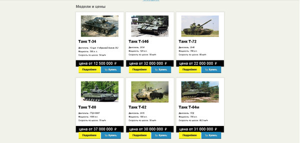 Main battle tanks for sale, from the WWII-era T-34 to the late Cold War-era T-80. Main battle tanks for sale, from the WWII-era T-34 to the late Cold War-era T-80. - Sputnik International