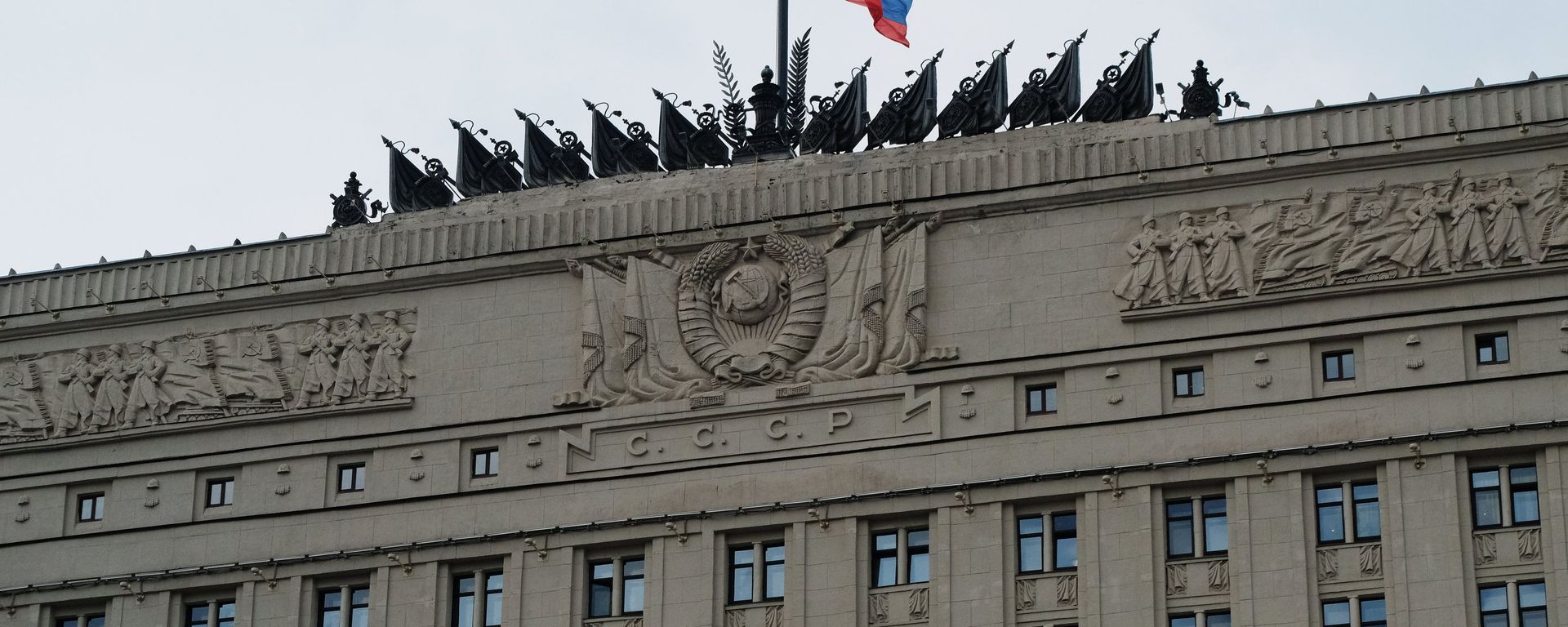 A flag on the building of the Ministry of Defence of the Russian Federation on Frunzenskaya Embankment in Moscow - Sputnik International, 1920, 28.03.2024