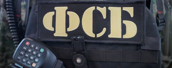 A bulletproof vest and a walkie-talkie of an FSB agent - Sputnik International
