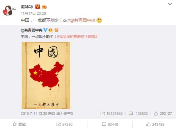 Fan Bingbing publishes second post on Weibo, promoting self-governing Taiwan and much of the South China Sea as Chinese territory. Fan Bingbing publishes second post on Weibo, promoting self-governing Taiwan and much of the South China Sea as Chinese territory. - Sputnik International