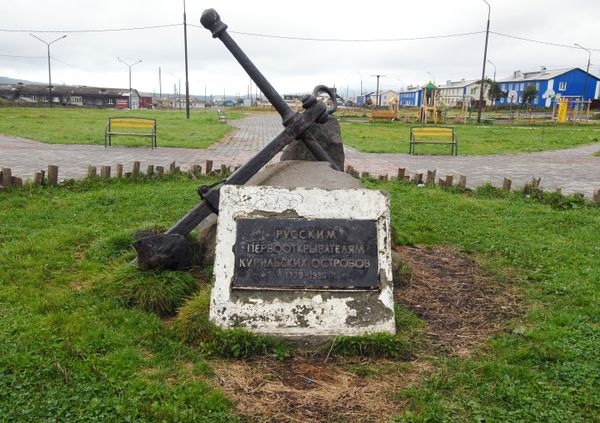 Monument Dedicated to Pioneers of Kuril Islands at the Central Square in Yuzhno-Kurilsk on Kunashir Island Monument Dedicated to Pioneers of Kuril Islands at the Central Square in Yuzhno-Kurilsk on Kunashir Island - Sputnik International