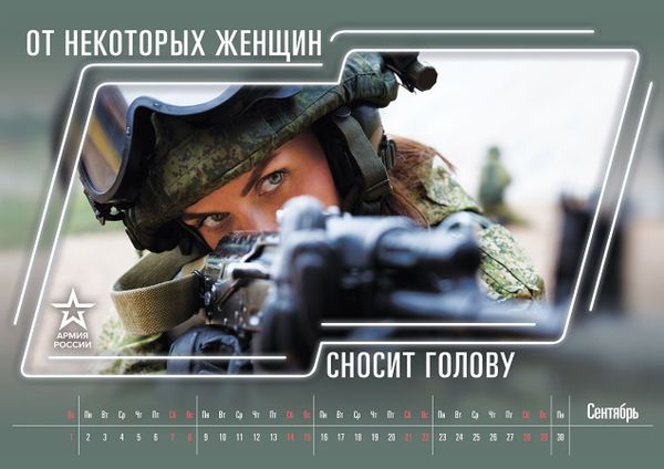  Ministry of Defence funny calendar  - Sputnik International