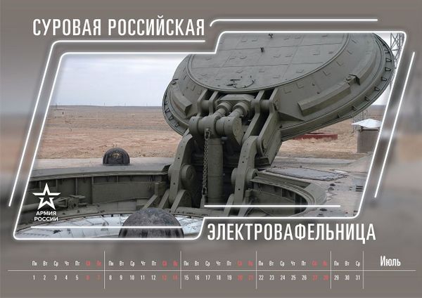  Ministry of Defence funny calendar  - Sputnik International