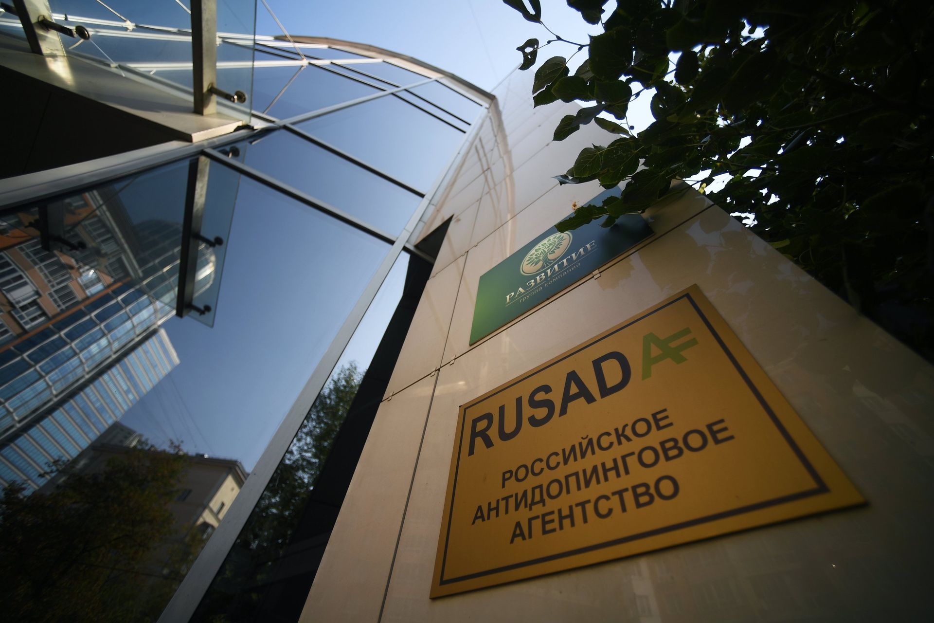 Russia's anti-doping agency RUSADA. - Sputnik International, 1920, 16.02.2022