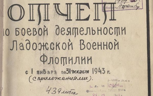 Part of a cover page of a battle report of the Lake Ladoga Flotilla. - Sputnik International