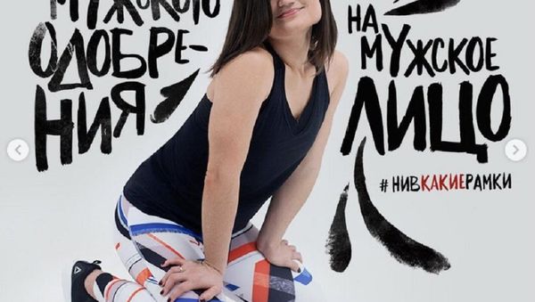 Reebok - Sputnik International