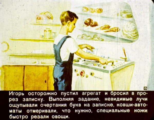 The Future is Now: How Soviet People Envisioned the World Today - Sputnik International