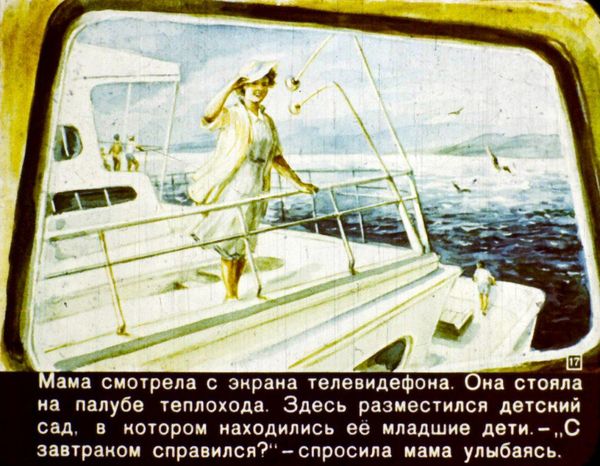 The Future is Now: How Soviet People Envisioned the World Today - Sputnik International