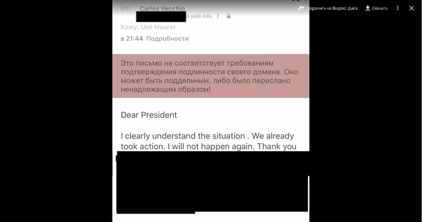 Excerpt from email conversation between 'Maurer' and Vecchio. Excerpt from email conversation between 'Maurer' and Vecchio. - Sputnik International