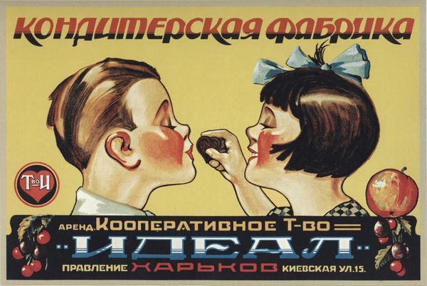 From Pencils to Condoms: Famous Soviet Advertising Posters in 1920-1930s From Pencils to Condoms: Famous Soviet Advertising Posters in 1920-1930s - Sputnik International