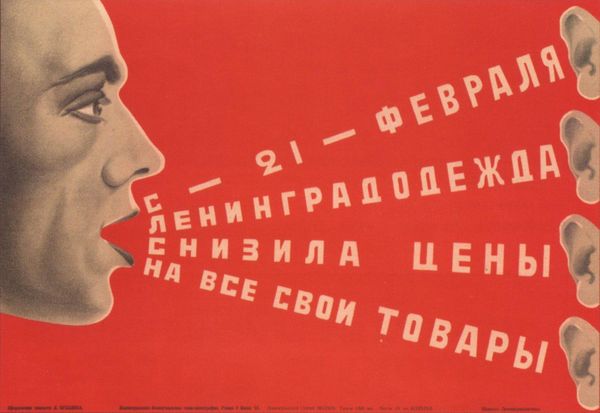 From Pencils to Condoms: Famous Soviet Advertising Posters in 1920-1930s From Pencils to Condoms: Famous Soviet Advertising Posters in 1920-1930s - Sputnik International