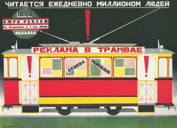From Pencils to Condoms: Famous Soviet Advertising Posters in 1920-1930s From Pencils to Condoms: Famous Soviet Advertising Posters in 1920-1930s - Sputnik International