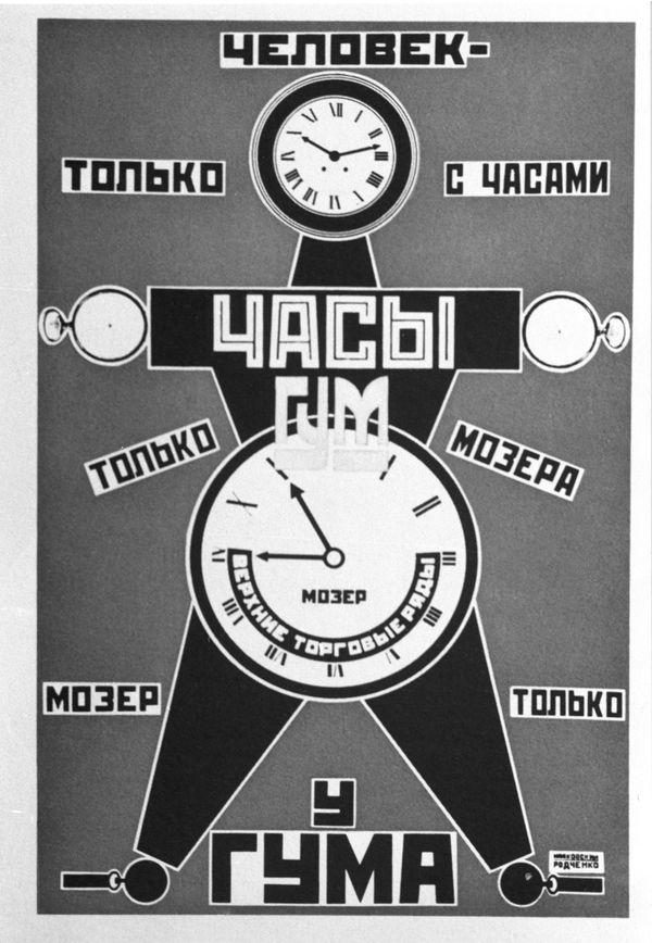 From Pencils to Condoms: Famous Soviet Advertising Posters in 1920-1930s From Pencils to Condoms: Famous Soviet Advertising Posters in 1920-1930s - Sputnik International