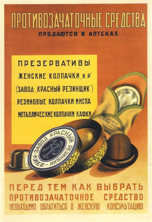 From Pencils to Condoms: Famous Soviet Advertising Posters in 1920-1930s From Pencils to Condoms: Famous Soviet Advertising Posters in 1920-1930s - Sputnik International