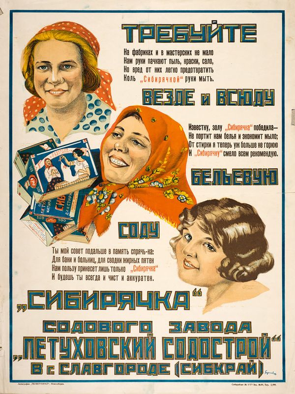 From Pencils to Condoms: Famous Soviet Advertising Posters in 1920-1930s From Pencils to Condoms: Famous Soviet Advertising Posters in 1920-1930s - Sputnik International
