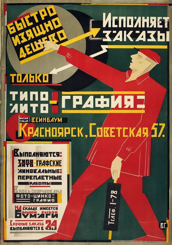 From Pencils to Condoms: Famous Soviet Advertising Posters in 1920-1930s From Pencils to Condoms: Famous Soviet Advertising Posters in 1920-1930s - Sputnik International