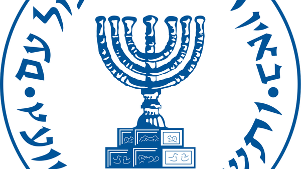  Mossad  - Sputnik International