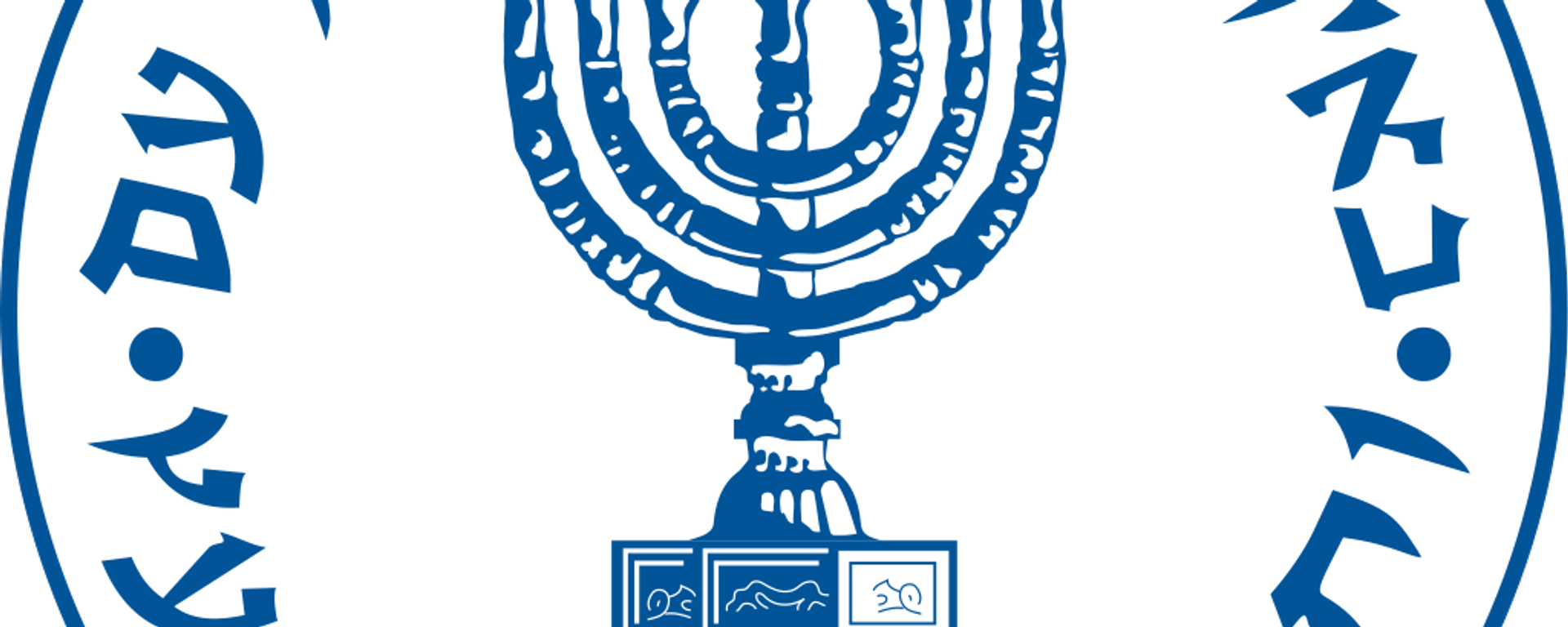  Mossad  - Sputnik International, 1920, 07.01.2020