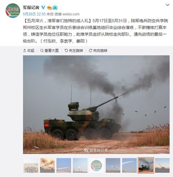 Screenshot of PLA Daily's Sina Weibo post picturing a new self-propelled anti-aircraft gun that was used during a comprehensive exercise conducted by the People's Liberation Army (PLA) Army Academy of Artillery and Air Defence. Screenshot of PLA Daily's Sina Weibo post picturing a new self-propelled anti-aircraft gun that was used during a comprehensive exercise conducted by the People's Liberation Army (PLA) Army Academy of Artillery and Air Defence. - Sputnik International