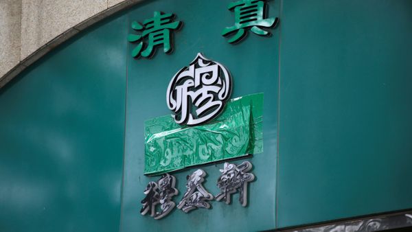 The Arabic script on the signboard of a halal restaurant is seen covered, at Niujie area in Beijing, China, July 19, 2019.  - Sputnik International