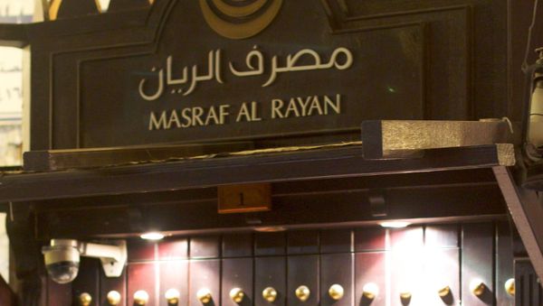 Al Rayan ATM - Sputnik International