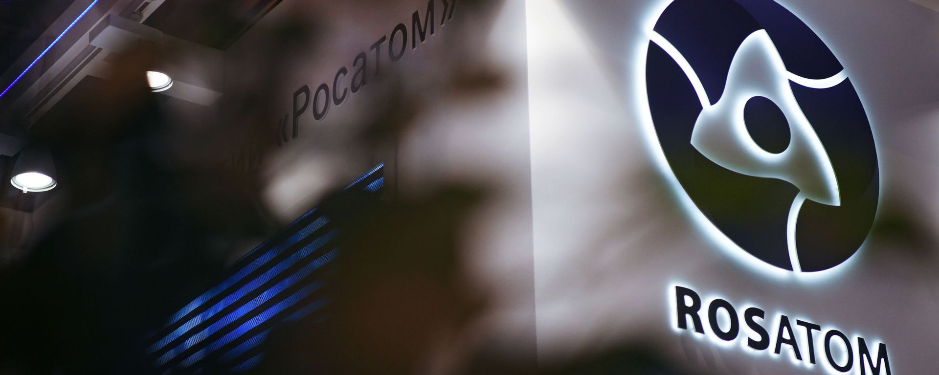 Russion Rosatom corporation's logo - Sputnik International, 1920, 14.06.2023
