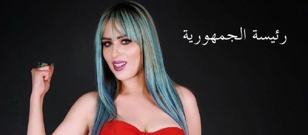 Nermine Sfar Nermine Sfar - Sputnik International