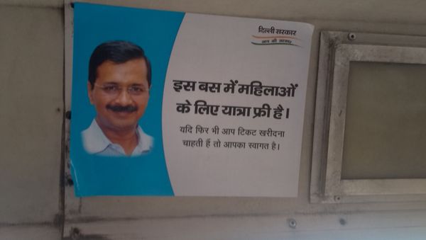 A poster of Delhi Chief Minister Arvind Kejriwal that says rides are free for women, but they can pay for it if they wish - Sputnik International