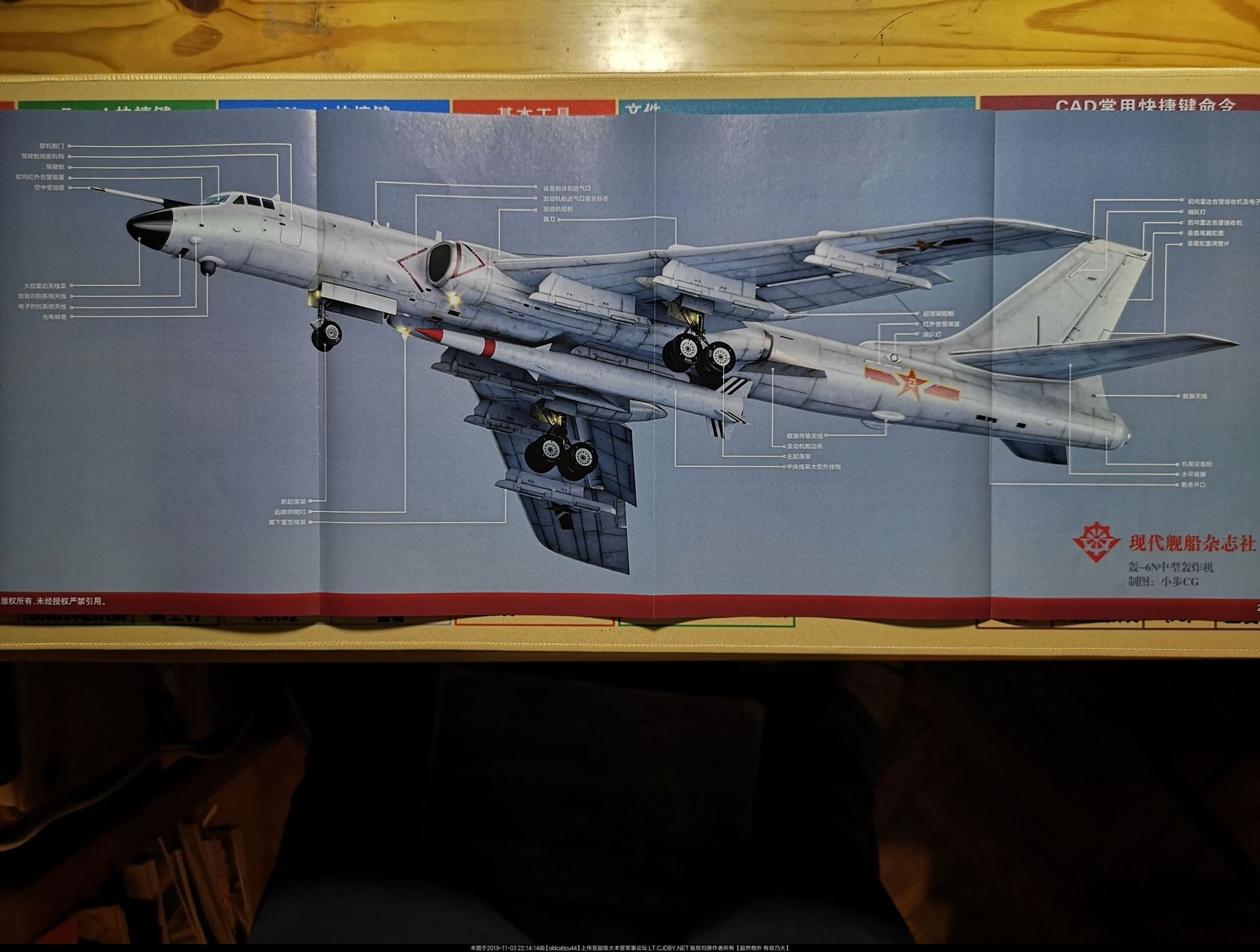An oblique image of China's Xian H-6N bomber carrying an air-launched ballistic missile (ALBM) in Modern Ships magazine - Sputnik International, 1920, 20.04.2022
