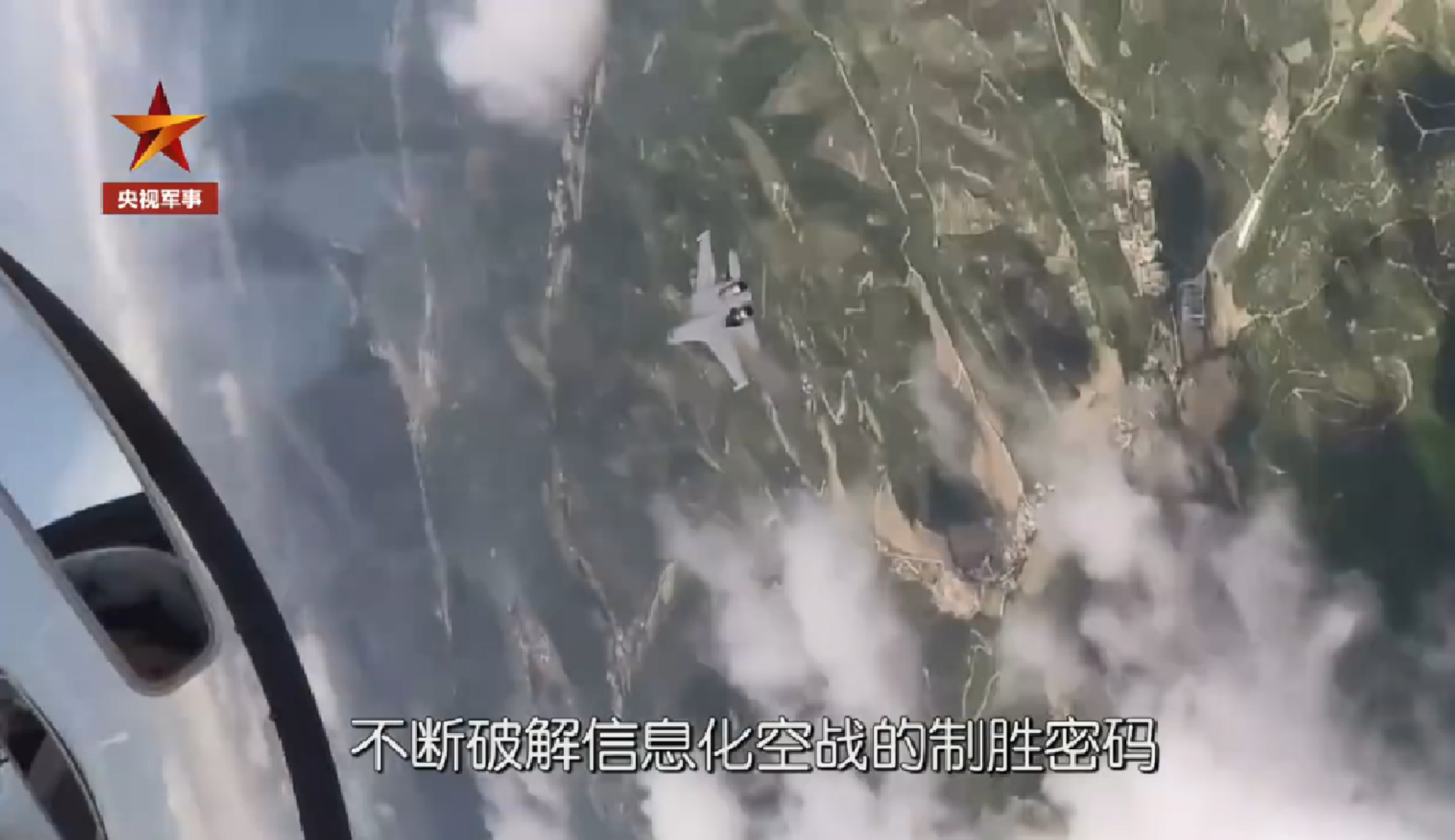 A Chinese PLAAF J-20 pilot locked in a dogfight with a J-16 pilot during combat drills - Sputnik International, 1920, 14.11.2023