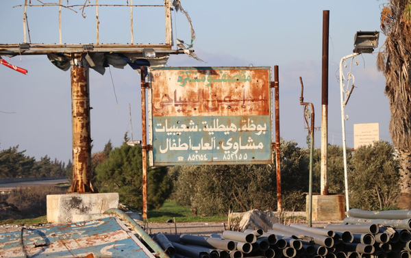 Town of Saraqib, Syria's Idlib Governorate - Sputnik International