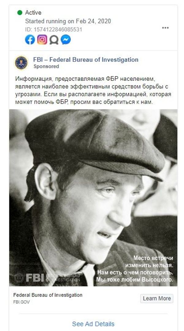 FBI Posts Ads Featuring Character From Soviet Mini-Series in Bid to Recruit Informants FBI Posts Ads Featuring Character From Soviet Mini-Series in Bid to Recruit Informants - Sputnik International
