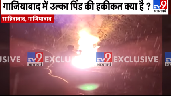 Screengrab of TV9 Bharatvarsh news report on mysterious water-resistant fireball. - Sputnik International