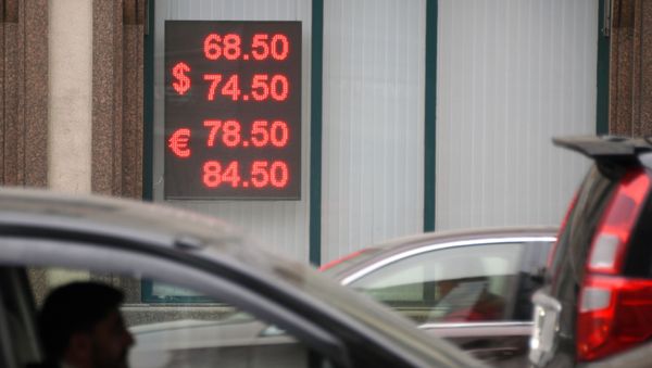Exchange rate - Sputnik International