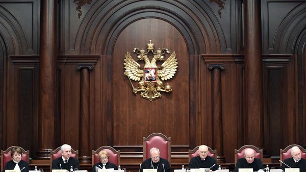 Meeting of the Russian Constitutional Court in St. Petersburg. File photo. Meeting of the Russian Constitutional Court in St. Petersburg. File photo. - Sputnik International