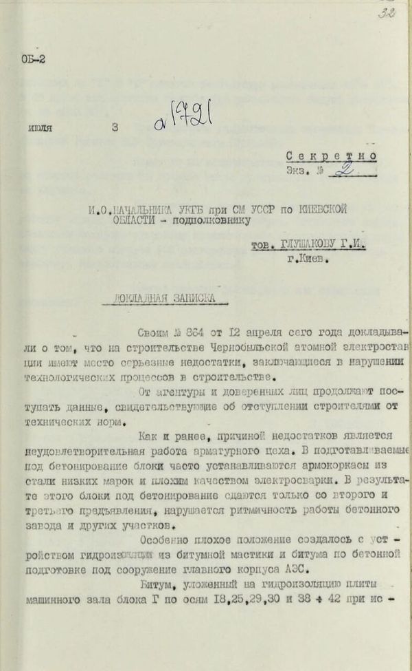 Revealed: KGB’s Role in the Aftermath of the Chernobyl Nuclear Disaster Revealed: KGB’s Role in the Aftermath of the Chernobyl Nuclear Disaster - Sputnik International