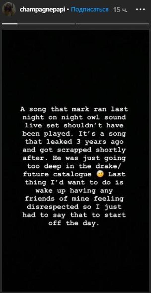 'No Disrespect' Drake Says After He Brands Kylie Jenner a 'Side Piece' in Unreleased Track - Sputnik International