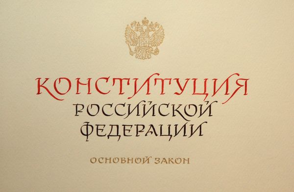 The Russian Constitution was adopted by a public referendum on December 12, 1993, with close to a 60% approval rate - Sputnik International