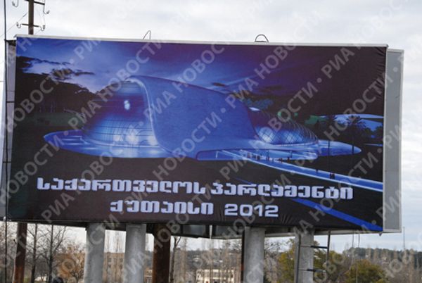 WWII memorial demolished in Kutaisi, Georgia - Sputnik International