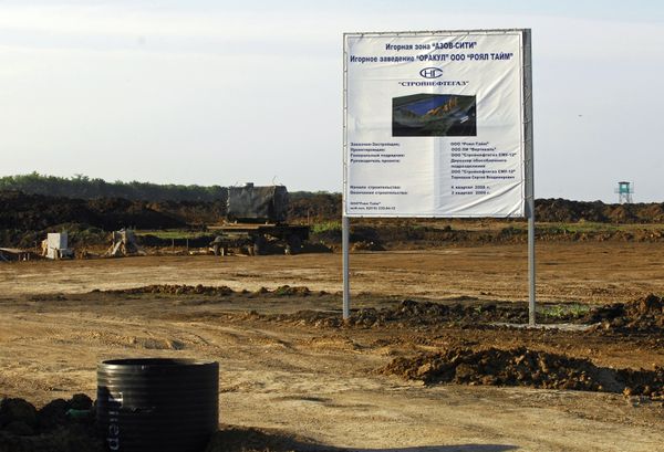 The Azov City gambling zone - Sputnik International
