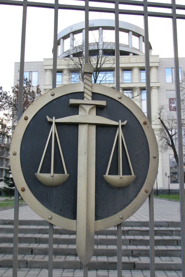 The Moscow City Court - Sputnik International