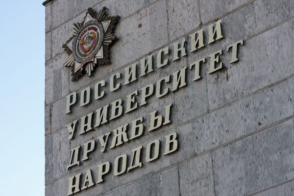 PFUR building in Moscow - Sputnik International