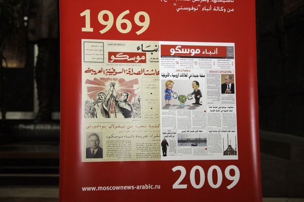 The Arabic edition of the Moscow News, Anbaa Mosku The Arabic edition of the Moscow News, Anbaa Mosku - Sputnik International