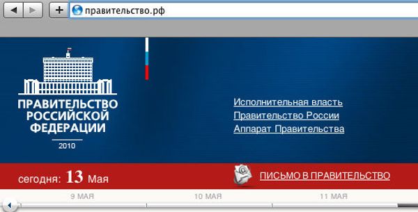 The Cyrillic Internet domain - Sputnik International