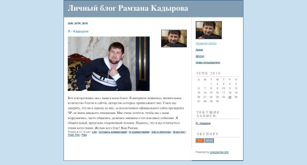 Chechen President Ramzan Kadyrov opened his personal blog on Live Journal Chechen President Ramzan Kadyrov opened his personal blog on Live Journal - Sputnik International