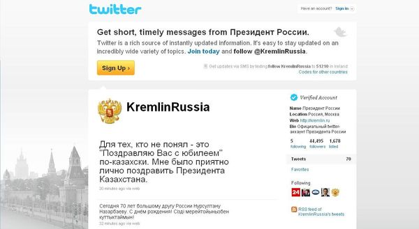Screen shot of Dmitriy Medvedev's page on Twitter Screen shot of Dmitriy Medvedev's page on Twitter - Sputnik International