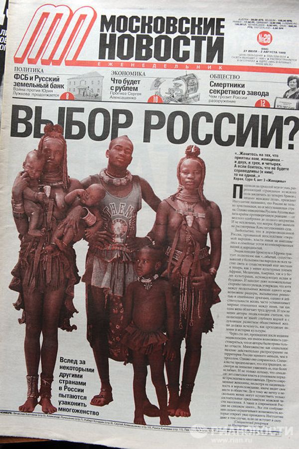 The history of Moskovskiye Novosti The history of Moskovskiye Novosti - Sputnik International