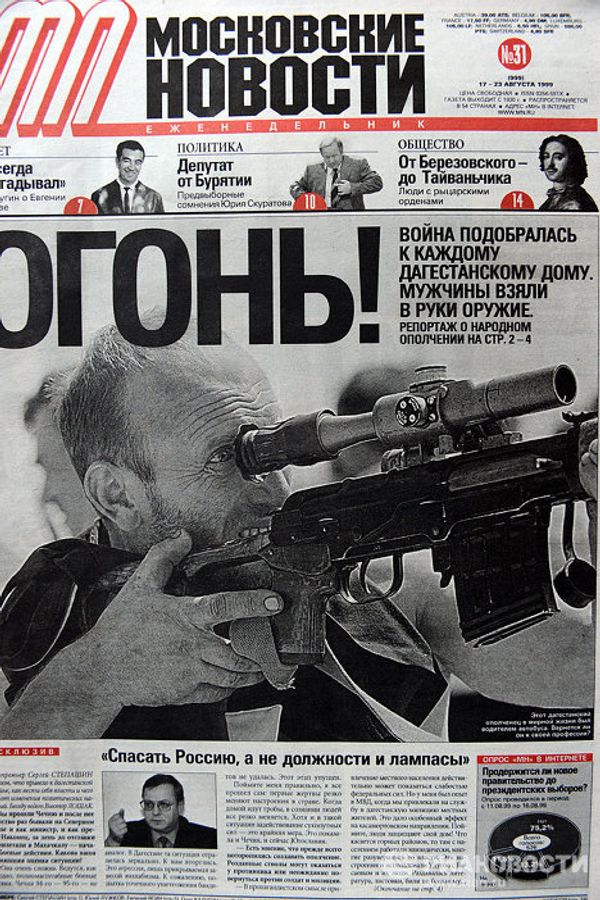 The history of Moskovskiye Novosti The history of Moskovskiye Novosti - Sputnik International