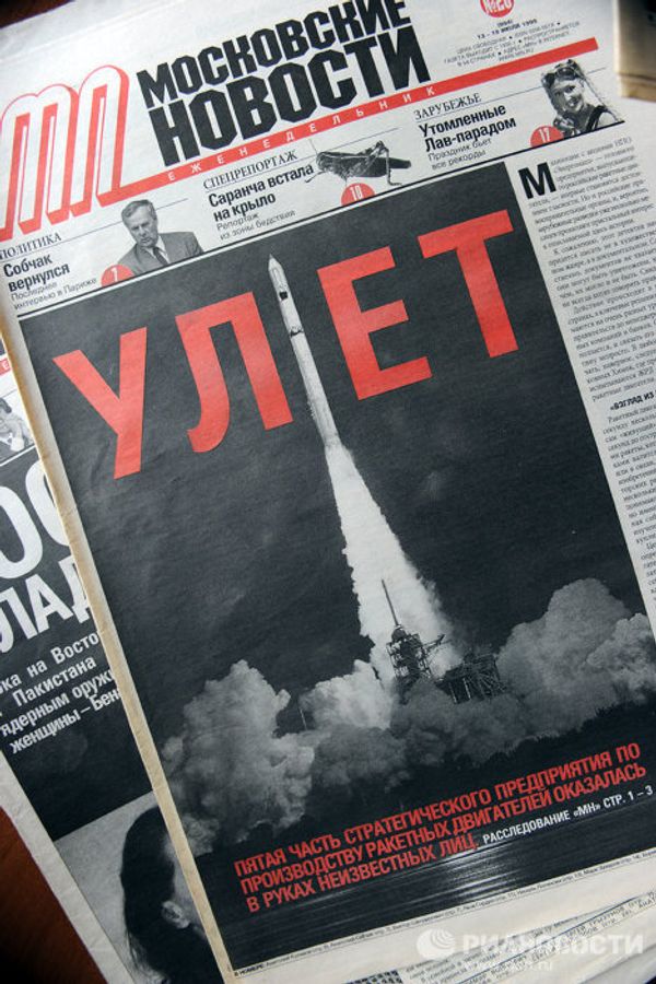 The history of Moskovskiye Novosti The history of Moskovskiye Novosti - Sputnik International